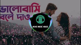 Shondhi  ভালোবাসি বলে দাও আমায় 🔈 SlowedRemix Lofi 🔈 Akhis Music House🔥 [upl. by Llehcram]