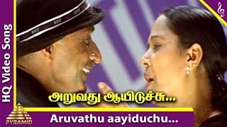 Arupadhu Aayidichu Video Song  Mounam Pesiyadhe Tamil Movie Songs  Suriya  Trisha  Yuvan [upl. by Marduk]