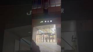 JR Obihiro Station 🚉 japanrailway traveling hokkaido japan [upl. by Haissi]