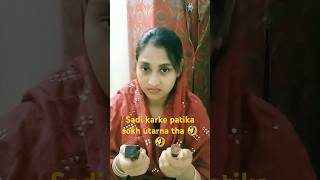 🤣🤣patika sokh utarna tha funny shortvideo love viralshort  comedy  youtub short  fun [upl. by Nedyaj166]