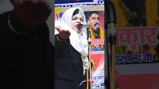 Aana agar hai dil me to aao ko khusi ke sath shahar anjum mushaira viralvideo shaharanjum [upl. by Ynattib783]