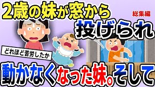 「お前のせいで地震が起きた！いなくなってしまえ！」と、祖母が突然…【総集編】 [upl. by Irot170]