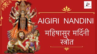 Aigiri Nandini  Mahishasura Mardini Stotram  Navratri Special  Rajalakshmee Sanjay [upl. by Geminian]