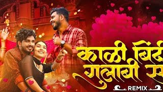 Kali bindi Dj Remix Songs 2024 New काळी बिंदी dj Sanju rathod djsongs [upl. by Nagaek188]