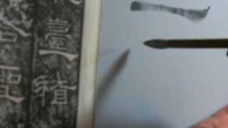 Li Shu 隸書 Chinese calligraphy sample lesson 3 Horizontal strokes of different shapes [upl. by Sussman]