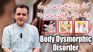 BODY DYSMORPHIC DISORDER BDD When our eyes tell lies  in UrduHindi  Dr Haresh Makhija  Sukkur [upl. by Clay]