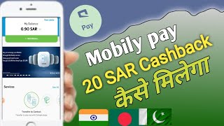 mobily pay recharge offer l mobily pay recharge cashback [upl. by Chrissy]