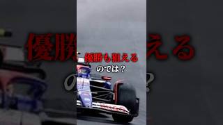 F1のウェットタイヤは何のためにあるのか？ f1 shorts ショート [upl. by Stephine]