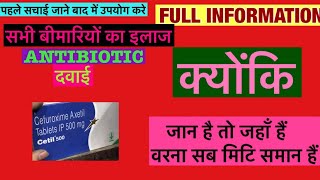 Cetil 500mg Tablet Full Information In Hindi  Uses  Side effects  Dosage [upl. by Akeit]