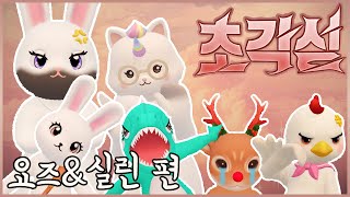 로스트아크인형옷 초각성기 모음집  요즈amp실린 편｜Lost ArkHyper Awakening Skills with Anlmal Skins  SpecialistampMage [upl. by Leo]