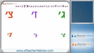 Learn Hebrew  lesson 6  Hebrew Letters  by eTeacherHebrewcom [upl. by Layne]