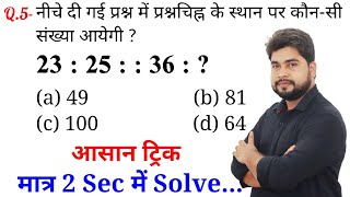 Reasoning  36th video  Analogies  Reasoning short tricks in hindi for railway ntpc group d exam [upl. by Veriee168]