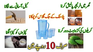 Zindagi main kaam anay walay totkay  totkay in urdu  truly 100  Totka Tips [upl. by Boothman]