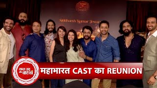 Team Mahabharat Reunites After 10 Years Exclusive Insights with SBB Shaheer  Saurabh  Siddharth [upl. by Nannek]