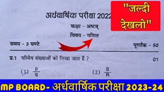 कक्षा आठवीं गणित का असली पेपर अर्धवार्षिक परीक्षा 2023 kaksha 8 Ganit Paper Half Yearly 2023 24 [upl. by Ivonne963]