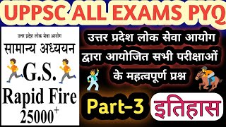 UPPCS Previous Year Question Paper ROARO PYQUppsc Previous Year Question paperUppsc latest news [upl. by Gypsy]