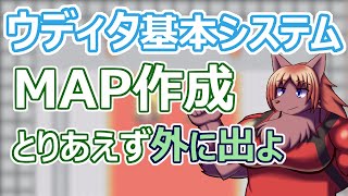 【 ウディタ 基本システム】もうすぐ制作4か月目ってときに使うタイトルじゃないですよね！町から外にでる場所移動です。【 ケモノVtuber 】 [upl. by Benoit]