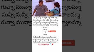 Suvvi suvvi Telugu lyrical song pt1❤️  Swathi muthyam movie subscribe SCLyricalMusic youtube [upl. by Bekah]