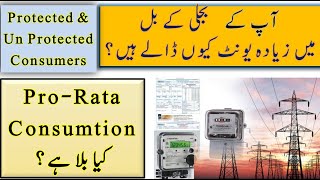 What is Pro Rata Consumption  What is Protected and Un Protected Catagory  Explained Simply [upl. by Hekker]