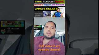 Bank account blocked problem solution 🏦techinfo5 trendingshorts shortsfeed [upl. by Ynatterb413]