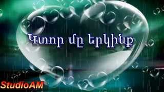 Կտոր մը երկինք [upl. by Warfeld]