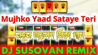 mujhko yaad sataye teri  hindi dance soongs dj humming bass  dj susovan remix  dj dinu dinu bhai [upl. by Emmit542]