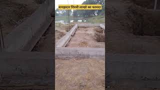 प्लिंथ बीम construction house civilwork civil constructionproject civilhouse [upl. by Christiano467]