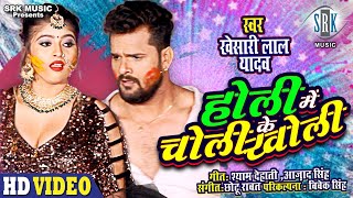 Khesari Lal का सबसे बड़ा दर्द भरा गाना  Shahjada Ke Sang Shajadi  Muqaddar  Bhojpuri Song [upl. by Htor]