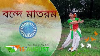 VANDE MATARAM ll বন্দেমাতরম ll GOLONDAAJ ll PRITY DUTTA ll NIRMALYA ROY ll [upl. by Selima]