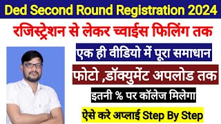 Mp Ded Registration Form 2024 l Mp Deled Form Fill 2024 [upl. by Hamnet]