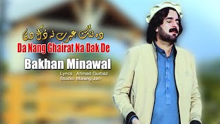 Da Nang Ghairat Na Dak De  Bakhan Minawal  Pashto New Songs 2024  HD Video  Official Video [upl. by Yasnyl]