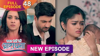 Safal Hogi Teri Aradhana  New Full Episode 48  7 Dec 2024  NewEpisode  Dangal TV [upl. by Tartan]