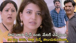 నా వల్ల కాదు రాత్రి నిన్నే తలుచుకుంటున్నా  Maa Abbayi Movie Scenes  Sree Vishnu  Chitra Shukla [upl. by Amalbergas]