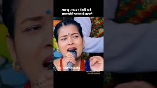 Live Dohori  Lok dohori song  Short video  Tiktok  Ramailo  Nepali Song [upl. by Cecilius]