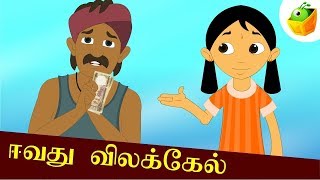 Eevathu Vilakel  ஈவது விலக்கேல்  Avvaiyar Aathichchudi Kathaigal [upl. by Anialem]