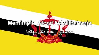 National Anthems Brunei Allah Peliharakan Sultan  Lyrics  Translation [upl. by Rolat]