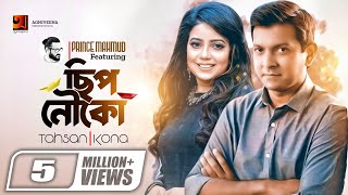 Chip Nouko  ছিপ নৌকো  Prince Mahmud feat Tahsan amp Kona  Official Music Video  Bangla Song [upl. by Eninaej330]