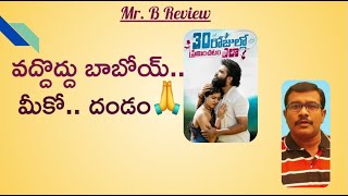 30 Rojullo Preminchadam Ela Review  Neeli Neeli Aakasam Song Movie  Anup Rubens  Mr B [upl. by Aceber]