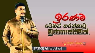 Destiny changing Encounter  Pastor Prince Juliyad  13102024 [upl. by Inesita]