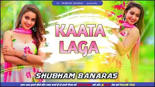 DJ song Bhojpur hindi Kanta Laga DJ Shubham Banaras malai music [upl. by Yeruoc]