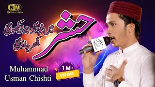 Hashar mein khud ko jo dekhoon ga to bikhar jaon ga  Muhammad Usman Chishti  Naat Sharif [upl. by Assyli]