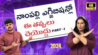 Mistakes At Latest 2024 Nampally Numaish Exhibition Telugu Shopping and Food  Part 1 [upl. by Robinia]