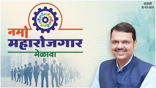 NaMo MahaRojgar Melava  Baramati  DCM Devendra Fadnavis [upl. by Nanon637]