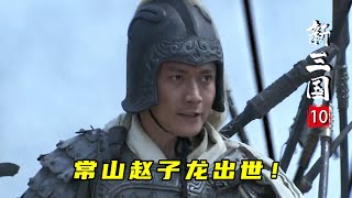 新三國10：劉備一封信氣炸曹操，呂布偷襲曹操大本營：絕對不可能！ [upl. by Prudie]