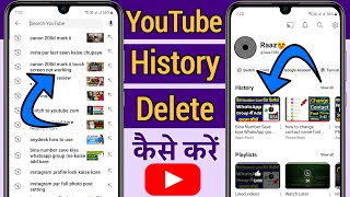 Youtube search history delete kaise karehow to delete youtube historySearch history delete youtube [upl. by Ihana508]