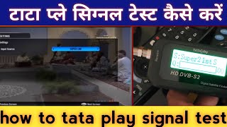 How to Tata play signal test Tata sky signal strength amp Quality [upl. by Nesta969]