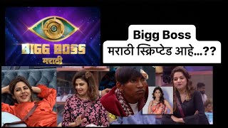 Is Bigg Boss Marathi Scripted Review [upl. by Annaid555]