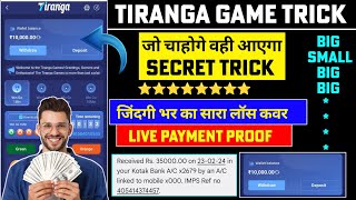 Tiranga Colour prediction game tricks  Tiranga game kaise khele  Tiranga app winning trick [upl. by Eliot]