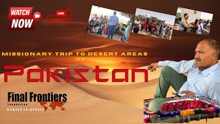 A Story of Missionary Trip To Desert Areas of Pakistan [upl. by Lindsay]