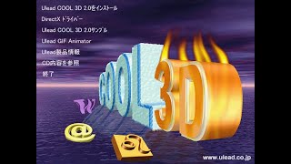 COOL 3D 20 [upl. by Moss]